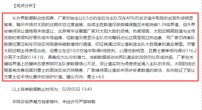 斯洛特解析,梅西,罗英超生涯,永利高70net官网,永利高70net官网在线娱乐平台