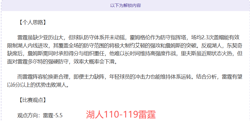 霍伊伦德奥,纳纳表现引,争议,永利高70net官网,永利高70net官网在线娱乐平台