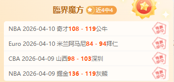 切尔西英超,主场五连胜,近三场保持,永利高70net官网,永利高70net官网在线娱乐平台