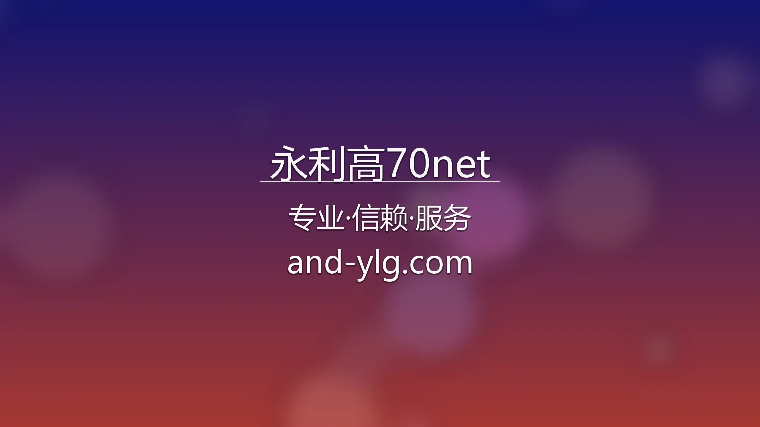 永利高70net官网入口：网页版与赛事直播 | 永利高70net 英雄图