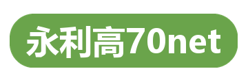 永利高70net