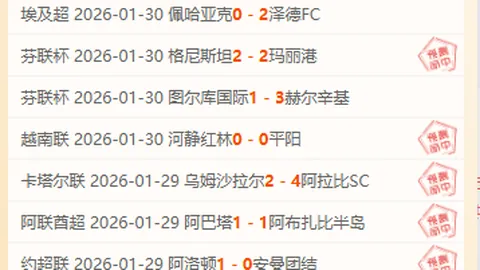 “蒙古主场判罚引争议，连发离奇犯规疑似针对我国球队”