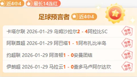 曼城球星阿尔瓦雷斯：欧冠首发，人生赢家典范