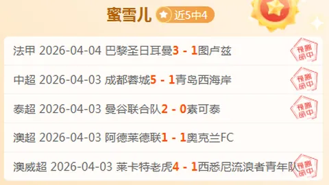 大乐透期号专家推荐：质合分析前区十码，足球9连红稳定推荐