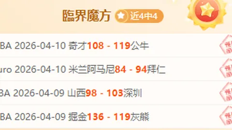 切尔西英超主场五连胜，近三场保持零封