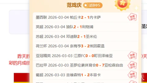大乐透期号专家推荐：质合分析前区十码全中，西甲赛事全胜回顾